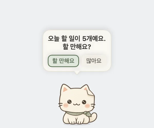 종이냥이 말풍선으로 질문하고 답 단추가 있는 모습